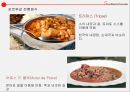 스페인,이탈리아,포루트갈,그리스음식문화,세계의음식문화,서양음식과문화,치즈,방문화 50페이지