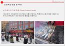 스페인,이탈리아,포루트갈,그리스음식문화,세계의음식문화,서양음식과문화,치즈,방문화 51페이지