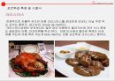 스페인,이탈리아,포루트갈,그리스음식문화,세계의음식문화,서양음식과문화,치즈,방문화 53페이지