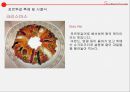 스페인,이탈리아,포루트갈,그리스음식문화,세계의음식문화,서양음식과문화,치즈,방문화 54페이지