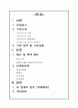 스타벅스,커피산업,커피시장분석,스타벅스코리아,감성마케팅,카페베네,브랜드마케팅,서비스마케팅,글로벌경영,사례분석,swot,stp,4p 2페이지