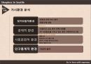 시애틀커피산업경영,커피시장분석사례,스타벅스마케팅,커핀산업,브랜드마케팅,서비스마케팅,글로벌경영,사례분석,swot,stp,4p 10페이지