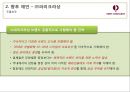 시장다각화,베이커리시장,사회문제,제과제빵산업 19페이지