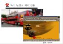 신라면마케팅전략,농심신라면,신라면분석,신라면해외진출,농심마케팅전략.농심해외마케팅 26페이지