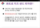 시장분석,도미노피자,경영전략사례,브랜드마케팅,서비스마케팅,글로벌경영,사례분석,swot,stp,4p 7페이지