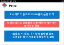 시장분석,도미노피자,경영전략사례,브랜드마케팅,서비스마케팅,글로벌경영,사례분석,swot,stp,4p 16페이지