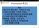 시장분석,도미노피자,경영전략사례,브랜드마케팅,서비스마케팅,글로벌경영,사례분석,swot,stp,4p 41페이지