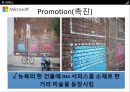 시장분석,도미노피자,경영전략사례,브랜드마케팅,서비스마케팅,글로벌경영,사례분석,swot,stp,4p 42페이지