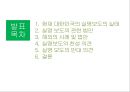 신상정보공개제도,신상정보공개제도찬성,신상정보공개제도반대,신상정보제도,성범죄자신상공개,실명보도,실명보도찬성,실명보도반대,실명보도의실태 3페이지