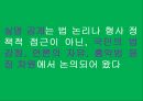 신상정보공개제도,신상정보공개제도찬성,신상정보공개제도반대,신상정보제도,성범죄자신상공개,실명보도,실명보도찬성,실명보도반대,실명보도의실태 4페이지