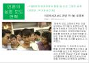 신상정보공개제도,신상정보공개제도찬성,신상정보공개제도반대,신상정보제도,성범죄자신상공개,실명보도,실명보도찬성,실명보도반대,실명보도의실태 7페이지