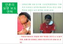 신상정보공개제도,신상정보공개제도찬성,신상정보공개제도반대,신상정보제도,성범죄자신상공개,실명보도,실명보도찬성,실명보도반대,실명보도의실태 10페이지