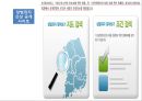 신상정보공개제도,신상정보공개제도찬성,신상정보공개제도반대,신상정보제도,성범죄자신상공개,실명보도,실명보도찬성,실명보도반대,실명보도의실태 17페이지