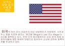 신상정보공개제도,신상정보공개제도찬성,신상정보공개제도반대,신상정보제도,성범죄자신상공개,실명보도,실명보도찬성,실명보도반대,실명보도의실태 25페이지