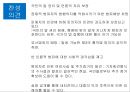 신상정보공개제도,신상정보공개제도찬성,신상정보공개제도반대,신상정보제도,성범죄자신상공개,실명보도,실명보도찬성,실명보도반대,실명보도의실태 30페이지