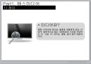 스포츠와매스미디어의관계,매스미디어가 스포츠에 미친 영향,스포츠와  미디어의  갈등,우리나라 미디어와 스포츠의 결합 4페이지
