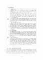 스포츠와 매스미디어,스포츠대중화,스포츠마케팅,마케팅전략사례,스포츠산업화 5페이지