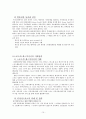 스포츠와 매스미디어,스포츠대중화,스포츠마케팅,마케팅전략사례,스포츠산업화 15페이지