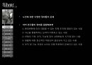 실버마케팅전략,실버마케팅,실버전략,실버,노인마케팅,노인마케팅전략 4페이지
