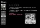 실버마케팅전략,실버마케팅,실버전략,실버,노인마케팅,노인마케팅전략 17페이지