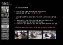 실버마케팅전략,실버마케팅,실버전략,실버,노인마케팅,노인마케팅전략 19페이지