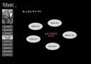 실버마케팅전략,실버마케팅,실버전략,실버,노인마케팅,노인마케팅전략 23페이지