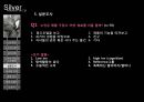 실버마케팅전략,실버마케팅,실버전략,실버,노인마케팅,노인마케팅전략 24페이지