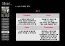 실버마케팅전략,실버마케팅,실버전략,실버,노인마케팅,노인마케팅전략 29페이지
