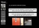 실버마케팅전략,실버마케팅,실버전략,실버,노인마케팅,노인마케팅전략 34페이지