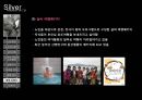 실버마케팅전략,실버마케팅,실버전략,실버,노인마케팅,노인마케팅전략 42페이지