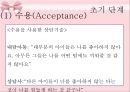 아동상담과정-역할놀이,수용,반응,공감,침묵,격려.PPT자료 11페이지