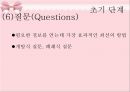 아동상담과정-역할놀이,수용,반응,공감,침묵,격려.PPT자료 23페이지