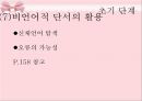아동상담과정-역할놀이,수용,반응,공감,침묵,격려.PPT자료 25페이지