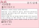 아동상담과정-역할놀이,수용,반응,공감,침묵,격려.PPT자료 38페이지