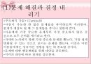 아동상담과정-역할놀이,수용,반응,공감,침묵,격려.PPT자료 44페이지