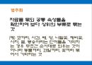 아동기억발달,아동기억,아동기 사고의 특성,기억의 종류와 과정.ppt 20페이지