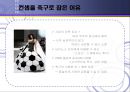 아락실(변비약) 마케팅전략 및 기업분석 23페이지