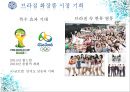 아모레퍼시픽,아모레퍼시픽마케팅전략,아모레퍼시픽기업분석,Amore Pacific,Amore Pacific마케팅전략 25페이지
