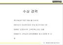 싼타페,싼타페마케팅전략,싼타페의성공사례,현대자동차마케팅전략 39페이지