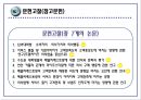 심리적 거리 관점에 따른, 20대 소비자의 패밀리 레스토랑 선호요인에 관한 연구 16페이지