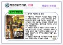 심리적 거리 관점에 따른, 20대 소비자의 패밀리 레스토랑 선호요인에 관한 연구 25페이지