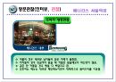 심리적 거리 관점에 따른, 20대 소비자의 패밀리 레스토랑 선호요인에 관한 연구 31페이지