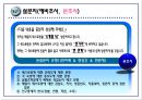 심리적 거리 관점에 따른, 20대 소비자의 패밀리 레스토랑 선호요인에 관한 연구 39페이지