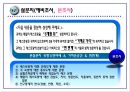 심리적 거리 관점에 따른, 20대 소비자의 패밀리 레스토랑 선호요인에 관한 연구 41페이지