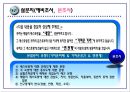 심리적 거리 관점에 따른, 20대 소비자의 패밀리 레스토랑 선호요인에 관한 연구 45페이지