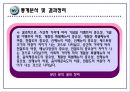 심리적 거리 관점에 따른, 20대 소비자의 패밀리 레스토랑 선호요인에 관한 연구 75페이지