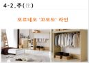 싱글족,여성싱글,싱글족과소비,싱글족현황,세계및국내싱글족 28페이지