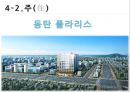 싱글족,여성싱글,싱글족과소비,싱글족현황,세계및국내싱글족 30페이지