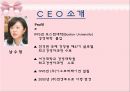 썬앳푸드기업분석,썬앳푸드마케팅전략,썬앳푸드기업문화,프랜차이즈식당 4페이지