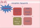 썬앳푸드기업분석,썬앳푸드마케팅전략,썬앳푸드기업문화,프랜차이즈식당 5페이지